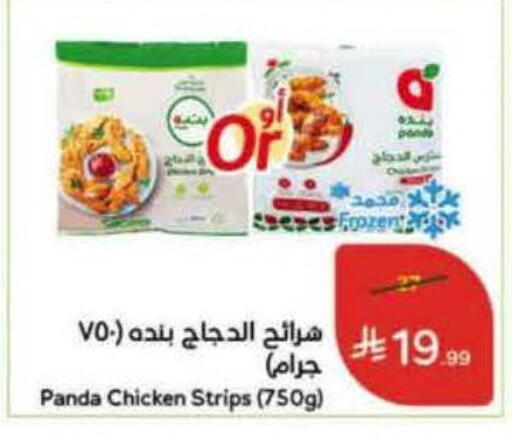 available at Hyper Panda in KSA, Saudi Arabia, Saudi - Hail