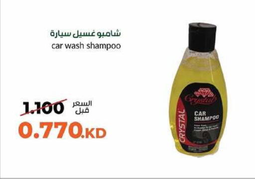 available at جمعية خيطان التعاونية in الكويت - محافظة الأحمدي