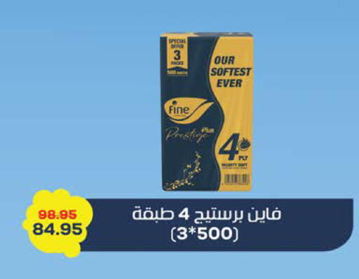 available at سعودي سوبرماركت in Egypt - القاهرة