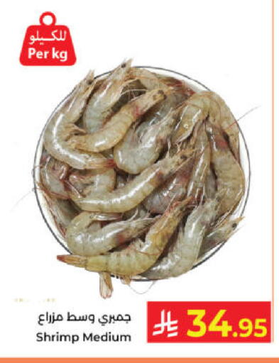 available at كبايان هايبرماركت in مملكة العربية السعودية, السعودية, سعودية - ينبع