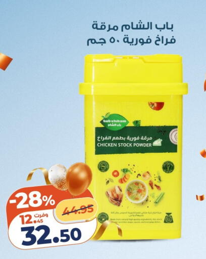 available at كازيون in Egypt - القاهرة