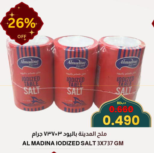 available at مالتي ماركت in البحرين