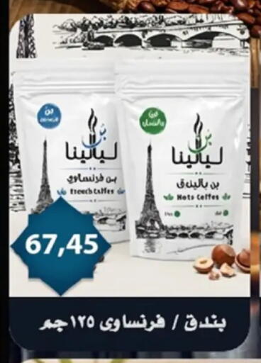 available at اسواق البدر in Egypt - القاهرة