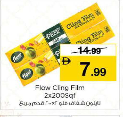 available at نستو هايبرماركت in الإمارات العربية المتحدة , الامارات - الشارقة / عجمان