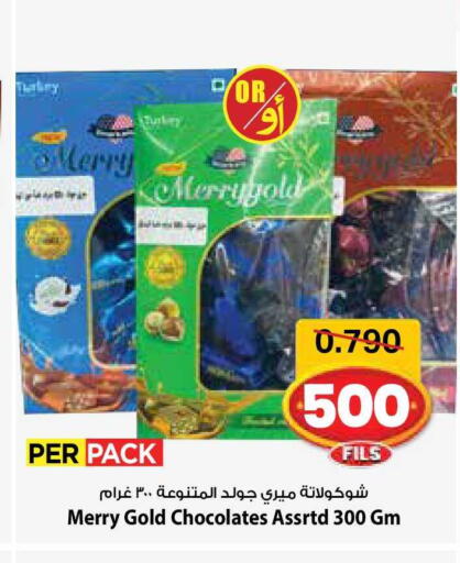 available at مارك & سايف in الكويت - مدينة الكويت