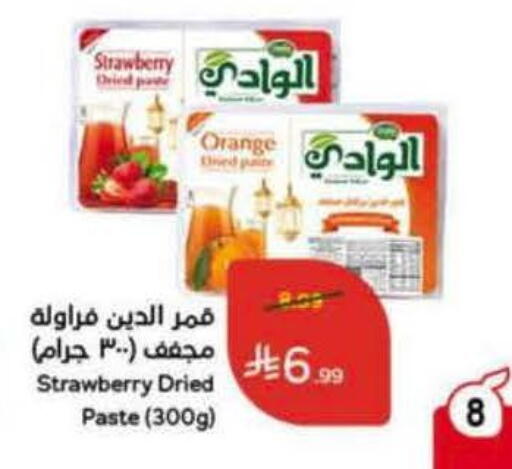 Orange Strawberry available at Hyper Panda in KSA, Saudi Arabia, Saudi - Saihat