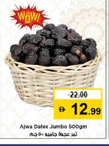 available at Nesto Hypermarket in UAE - Al Ain