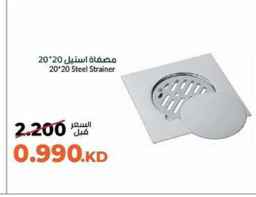 available at جمعية خيطان التعاونية in الكويت - محافظة الأحمدي