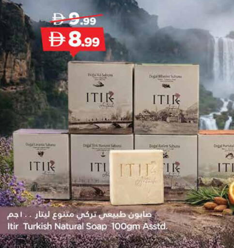 available at إسطنبول سوبرماركت in الإمارات العربية المتحدة , الامارات - ٱلْعَيْن‎