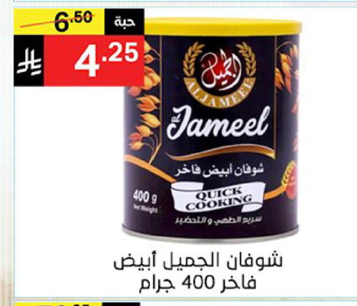 available at نوري سوبر ماركت‎ in مملكة العربية السعودية, السعودية, سعودية - مكة المكرمة