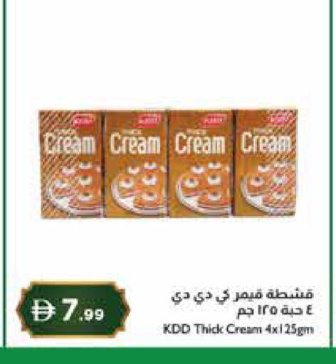 available at إسطنبول سوبرماركت in الإمارات العربية المتحدة , الامارات - ٱلْعَيْن‎