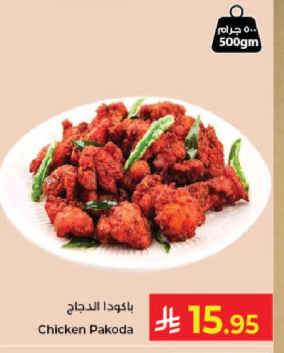 available at Kabayan Hypermarket in KSA, Saudi Arabia, Saudi - Jeddah