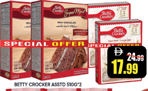 available at ليبتس هايبرماركت in الإمارات العربية المتحدة , الامارات - ٱلْعَيْن‎