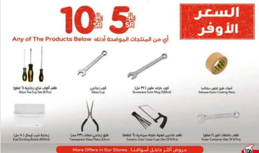 available at Hyper Panda in KSA, Saudi Arabia, Saudi - Al Bahah