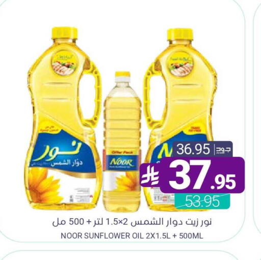 available at اسواق المنتزه in مملكة العربية السعودية, السعودية, سعودية - سيهات