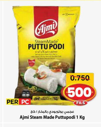 available at مارك & سايف in الكويت - مدينة الكويت