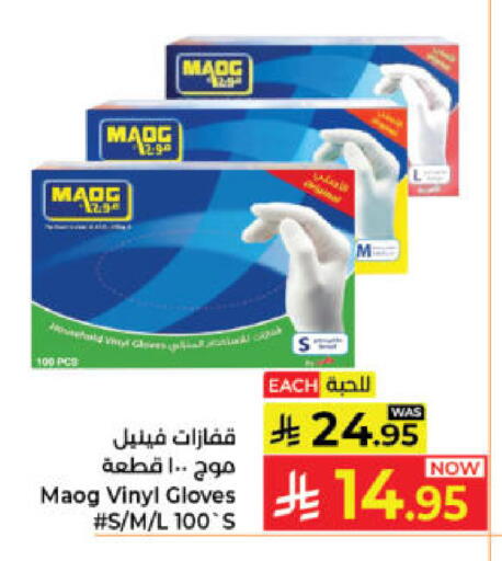 available at Kabayan Hypermarket in KSA, Saudi Arabia, Saudi - Jeddah