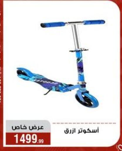 available at Al Morshedy  in Egypt - Cairo