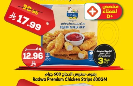 available at Dukan in KSA, Saudi Arabia, Saudi - Mecca