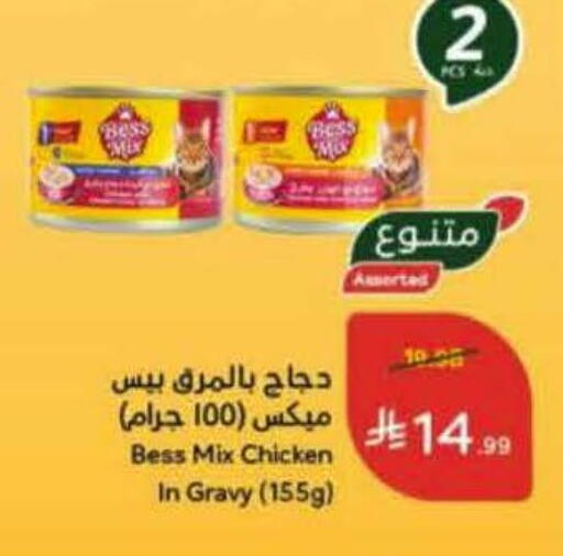 available at Hyper Panda in KSA, Saudi Arabia, Saudi - Wadi ad Dawasir