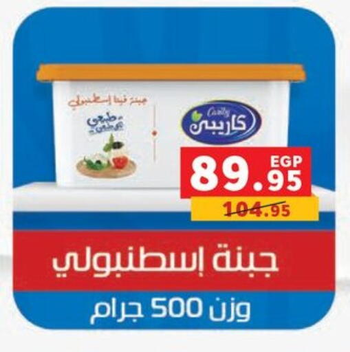 available at Panda  in Egypt - Cairo