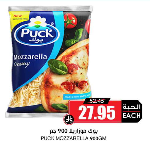 available at Prime Supermarket in KSA, Saudi Arabia, Saudi - Ar Rass