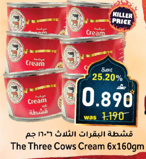 available at القوت هايبرماركت in عُمان - مسقط‎