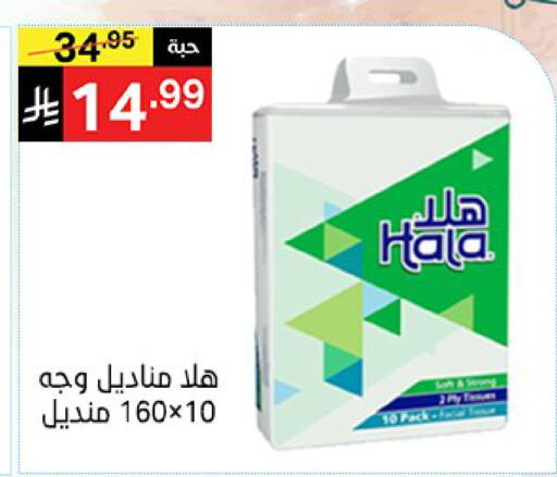 available at نوري سوبر ماركت‎ in مملكة العربية السعودية, السعودية, سعودية - مكة المكرمة