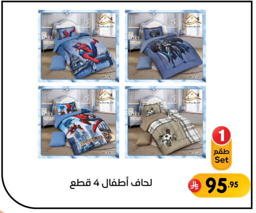 available at تخفيضات العائلة in مملكة العربية السعودية, السعودية, سعودية - المنطقة الشرقية