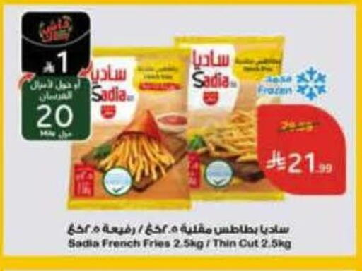 available at هايبر بنده in مملكة العربية السعودية, السعودية, سعودية - الدوادمي