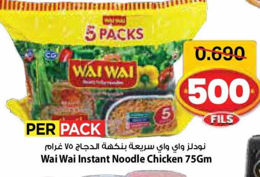 available at Mark & Save in Kuwait - Kuwait City