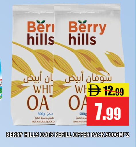 available at ليبتس هايبرماركت in الإمارات العربية المتحدة , الامارات - رَأْس ٱلْخَيْمَة