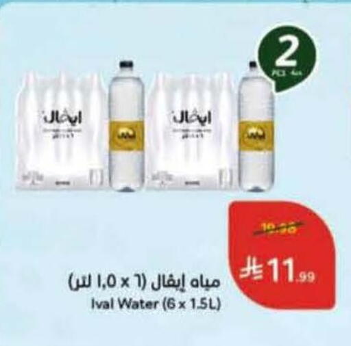 available at Hyper Panda in KSA, Saudi Arabia, Saudi - Qatif