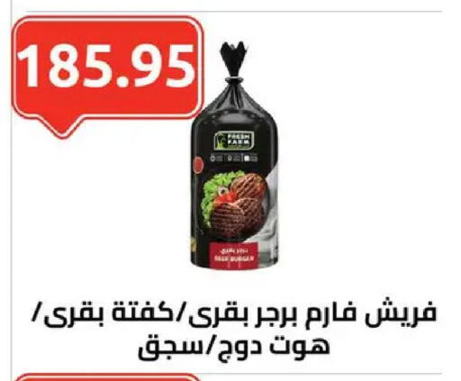 available at El-Hawary Market in Egypt - Cairo