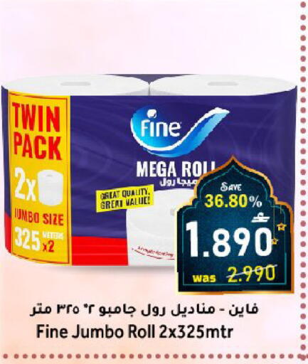 available at Al Muzn Shopping Center in Oman - Muscat