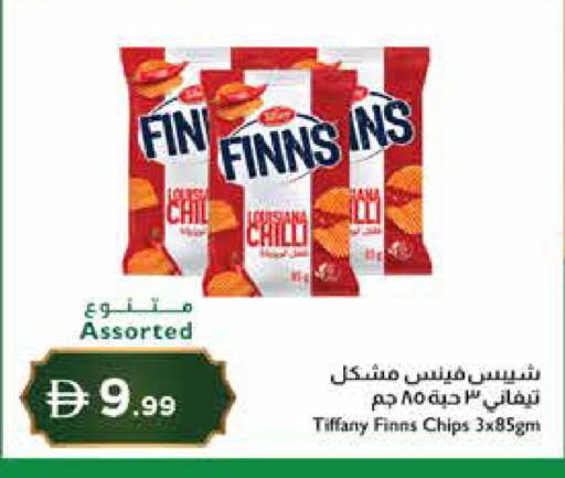 available at إسطنبول سوبرماركت in الإمارات العربية المتحدة , الامارات - ٱلْعَيْن‎