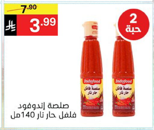 available at نوري سوبر ماركت‎ in مملكة العربية السعودية, السعودية, سعودية - مكة المكرمة