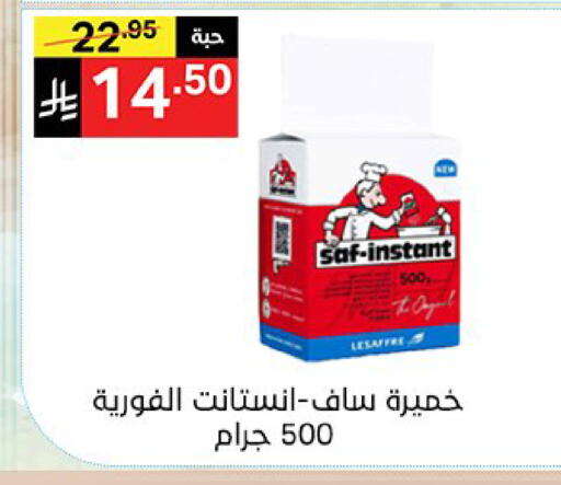 available at نوري سوبر ماركت‎ in مملكة العربية السعودية, السعودية, سعودية - مكة المكرمة