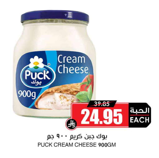 available at Prime Supermarket in KSA, Saudi Arabia, Saudi - Al Majmaah