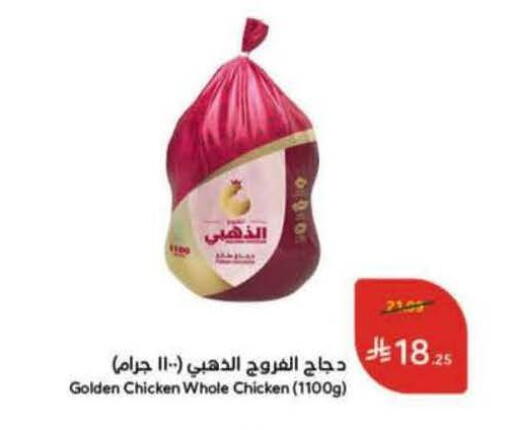 available at Hyper Panda in KSA, Saudi Arabia, Saudi - Jeddah