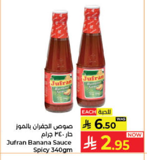 Banana available at Kabayan Hypermarket in KSA, Saudi Arabia, Saudi - Jeddah