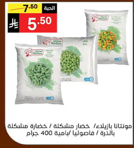 available at نوري سوبر ماركت‎ in مملكة العربية السعودية, السعودية, سعودية - جدة