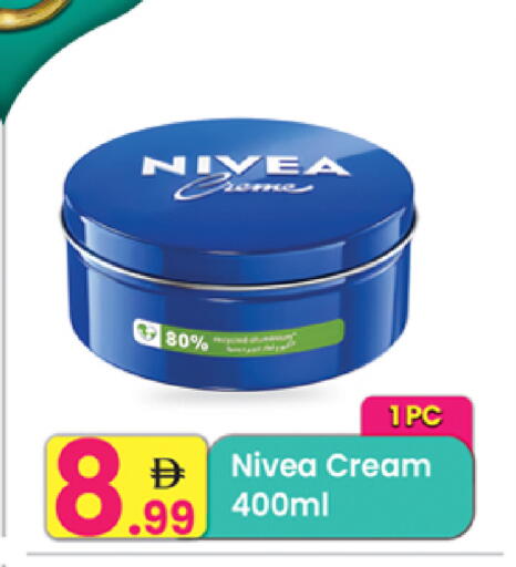 available at مركز كل يوم in الإمارات العربية المتحدة , الامارات - رَأْس ٱلْخَيْمَة