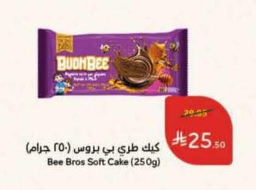 available at Hyper Panda in KSA, Saudi Arabia, Saudi - Al Khobar