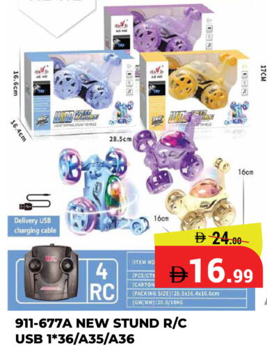 available at كيرالا هايبرماركت in الإمارات العربية المتحدة , الامارات - رَأْس ٱلْخَيْمَة