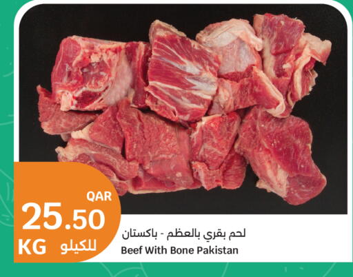 available at سيتي هايبرماركت in قطر - الدوحة