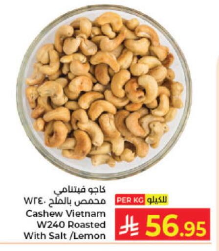 Lemon available at Kabayan Hypermarket in KSA, Saudi Arabia, Saudi - Jeddah