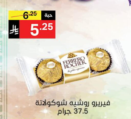 available at نوري سوبر ماركت‎ in مملكة العربية السعودية, السعودية, سعودية - مكة المكرمة