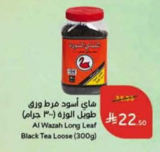 available at هايبر بنده in مملكة العربية السعودية, السعودية, سعودية - خميس مشيط