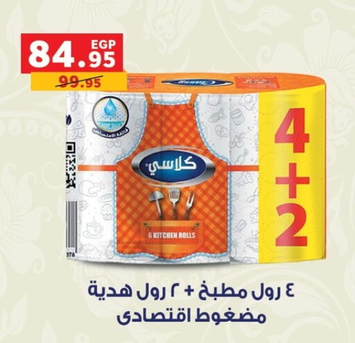 available at بنده in Egypt - القاهرة